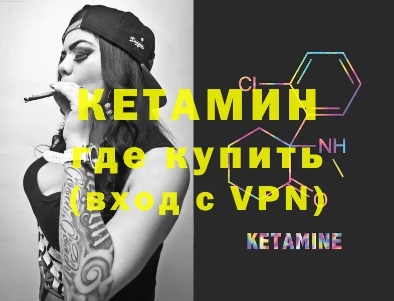 Кетамин ketamine  Горбатов 