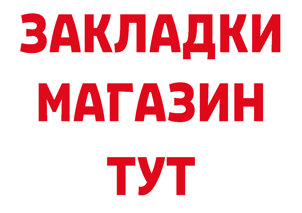 Героин афганец ТОР дарк нет ссылка на мегу Горбатов