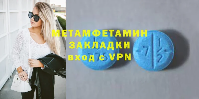 МЕТАМФЕТАМИН витя  Горбатов 